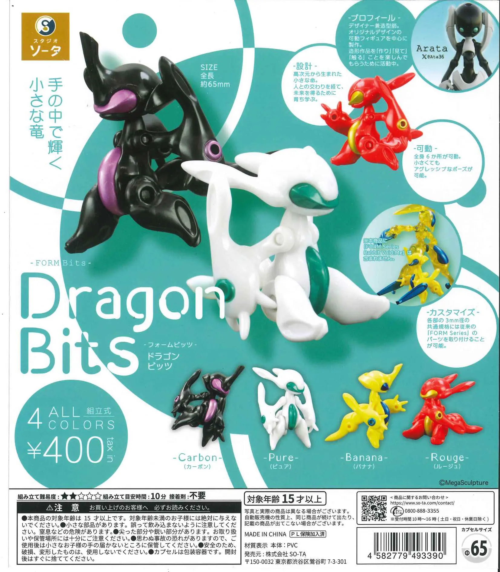 SO-TA Capsule Toys Cool FORM B - Baby Products Game recension och pris