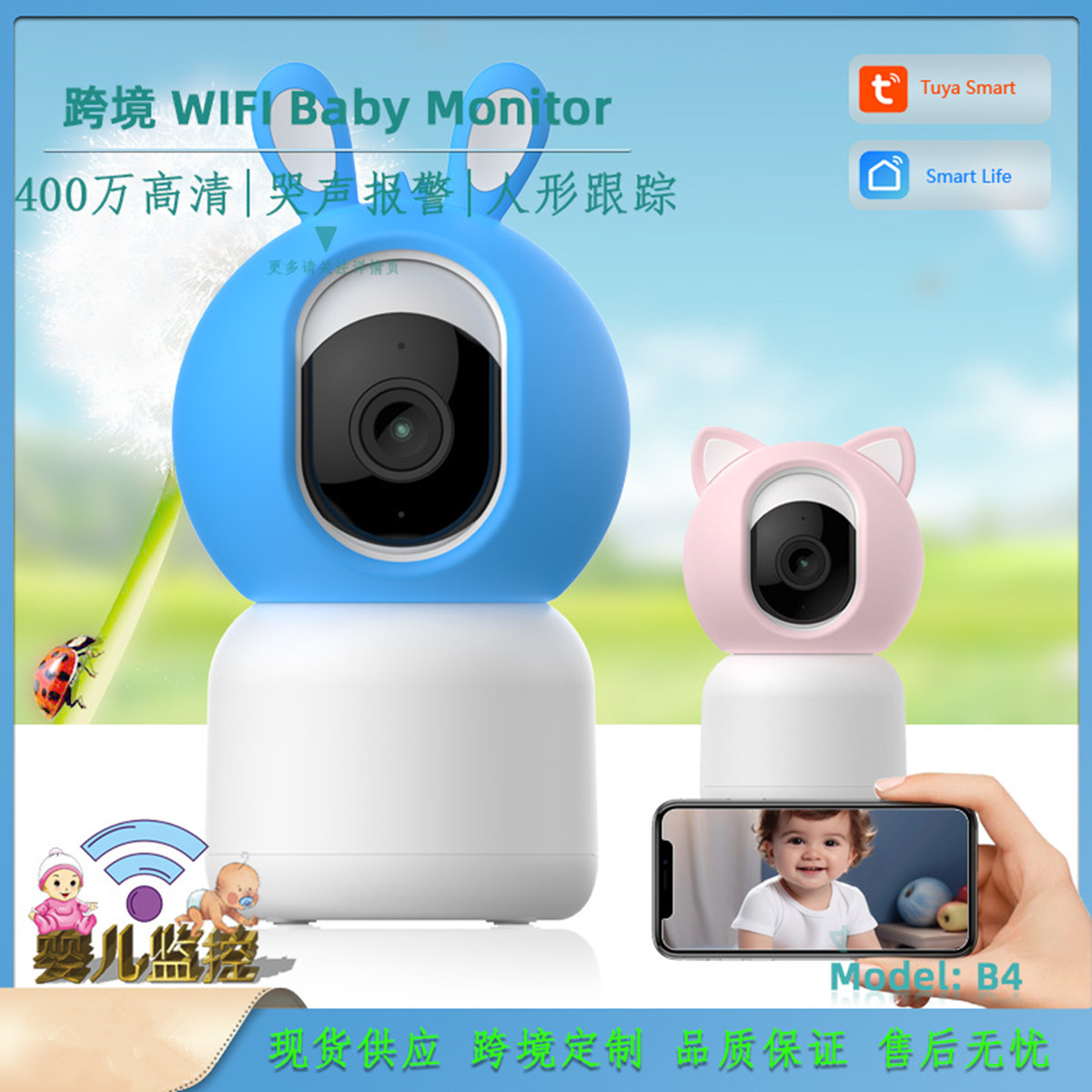 4MP 1440P Tuya Cry Detection W - Wireless Baby Monitor recension och pris